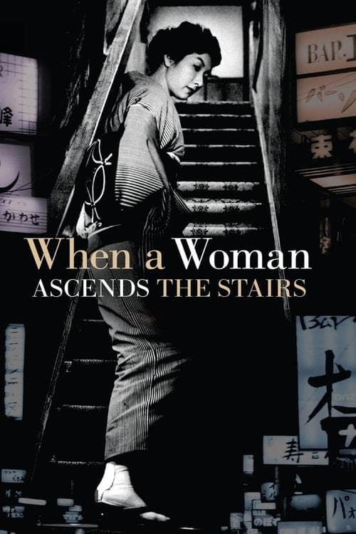 Poster for When a Woman Ascends the Stairs