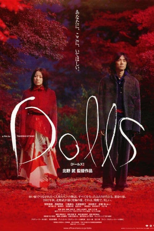 Poster for Dolls