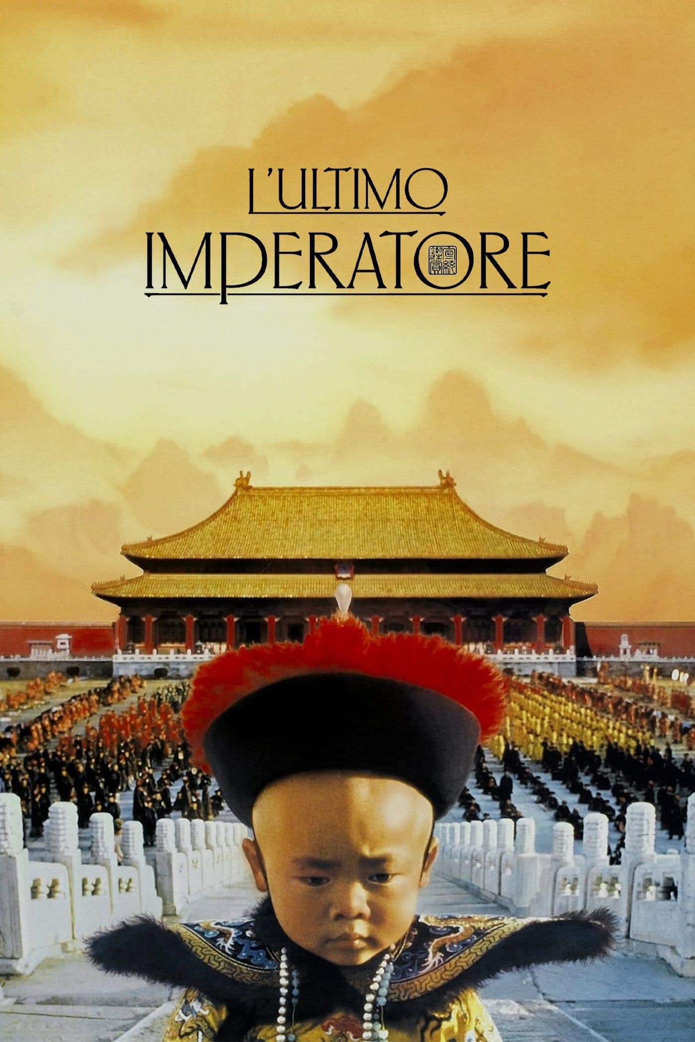 Poster for L'Ultimo Imperatore