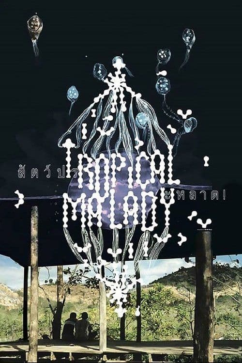 Poster for Tropical Malady